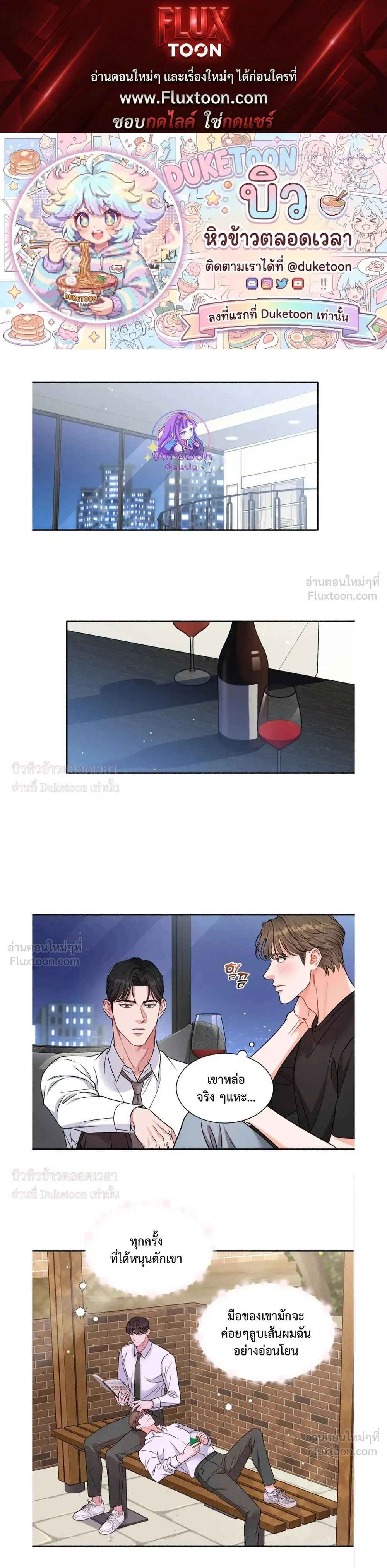 Give Me Back My Jeongwoo! – คืนจองอูของฉันมานะ! ตอนที่ 3 — page 1 of 19