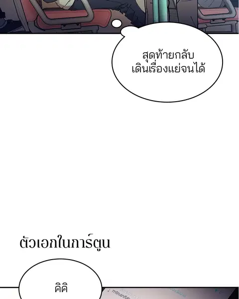 The Player ตอนที่ 1 — page 45 of 246