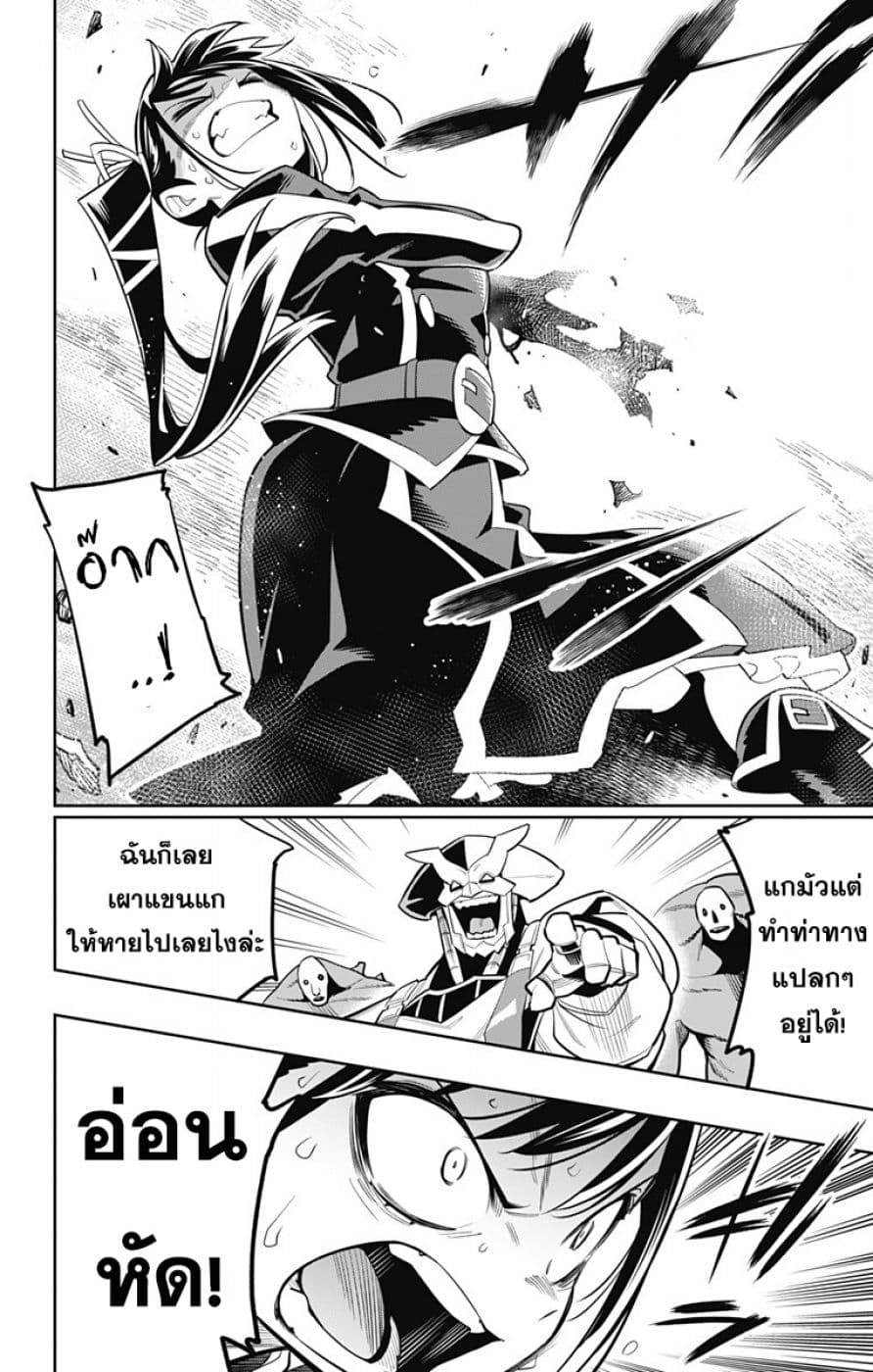 Mato Seihei no Slave ตอนที่ 19 — page 13 of 20