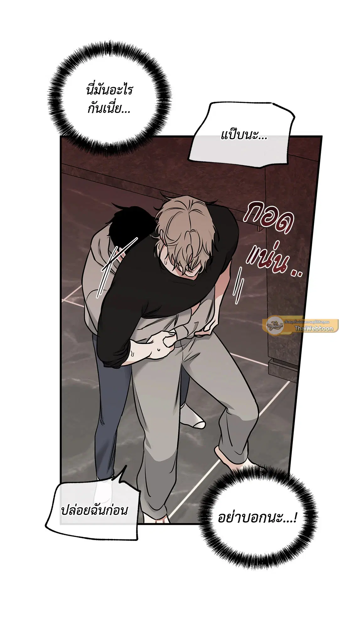Low Tide in Twilight ตอนที่ 98 — page 52 of 75