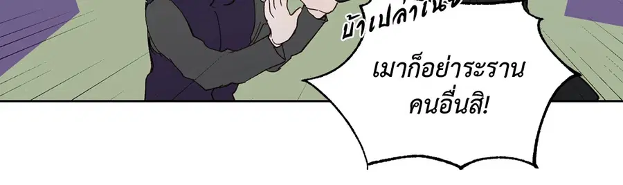 A Man of Virtue ตอนที่ 102.02 — page 52 of 70