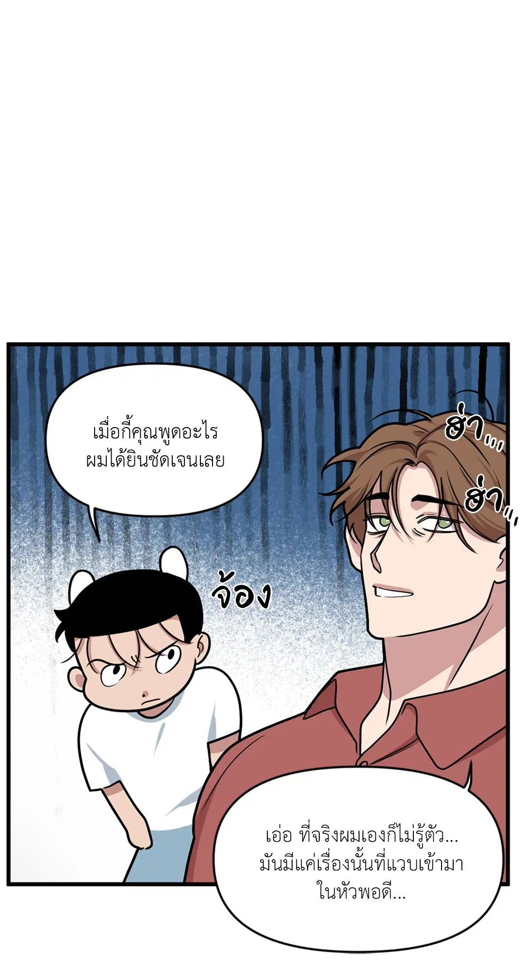 Full Volume ตอนที่ 28 — page 56 of 63