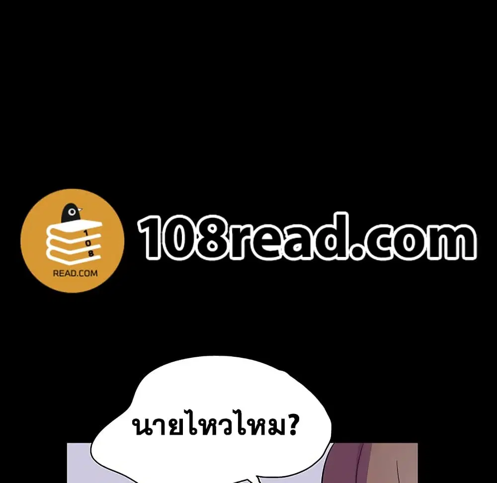 Project Utopia ตอนที่ 121 — page 66 of 94