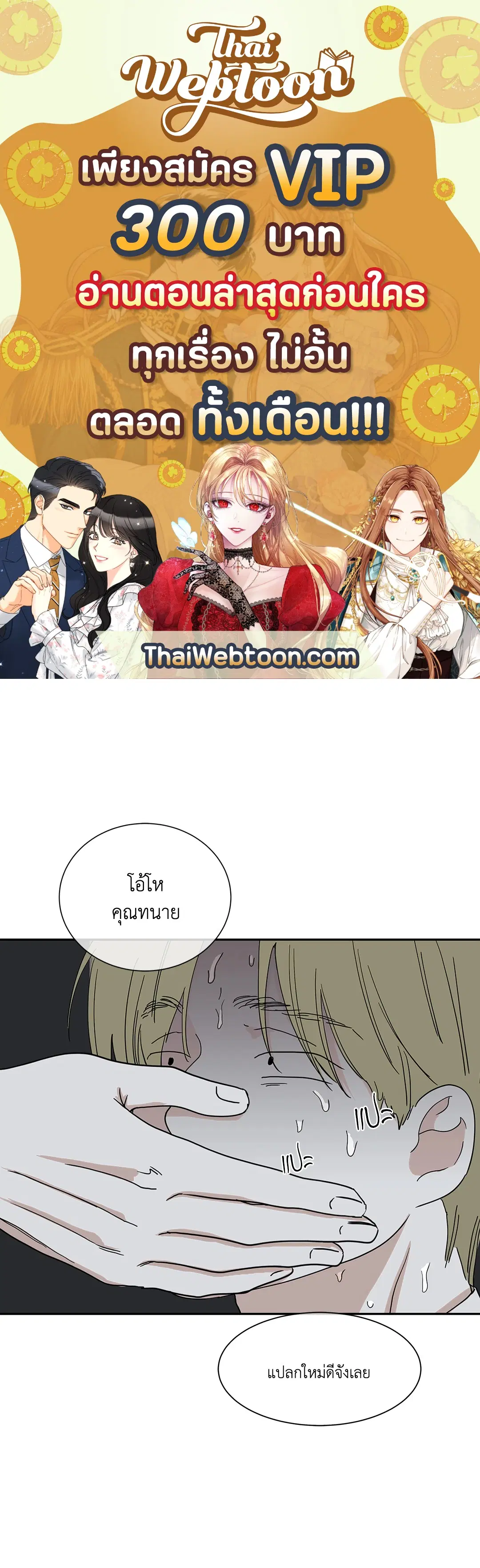 Low Tide in Twilight ตอนที่ 18 — page 1 of 62