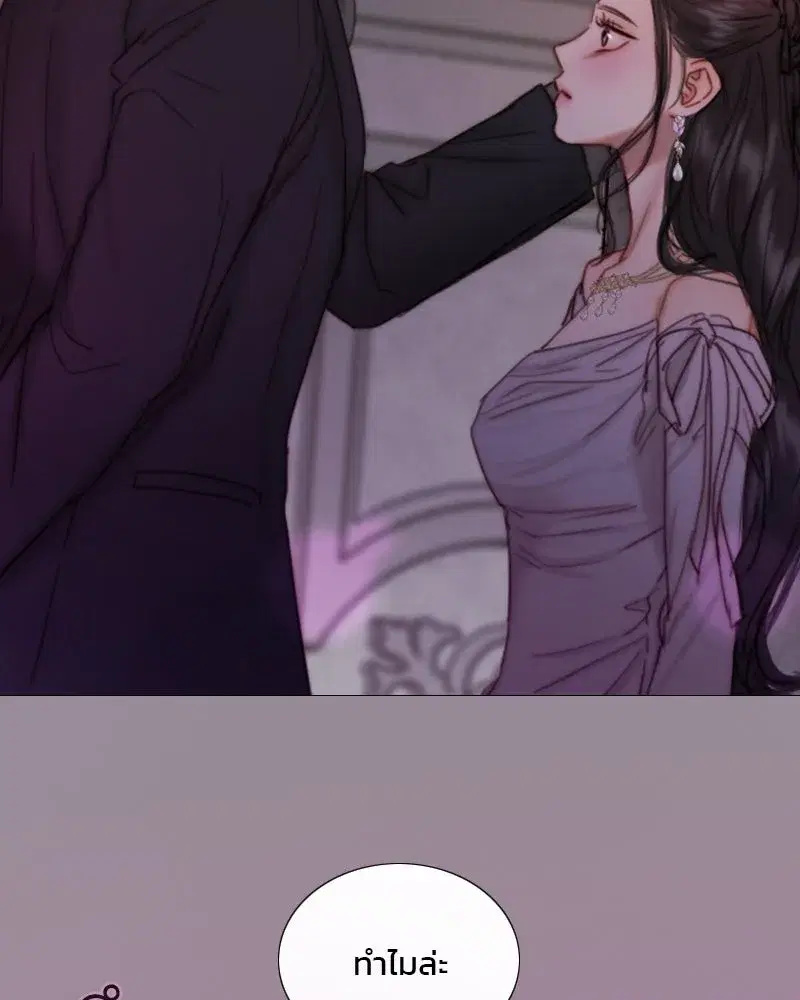 Serena ตอนที่ 109 — page 127 of 133