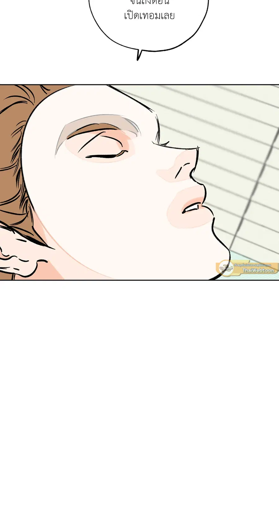 Lucky Paradise ตอนที่ 60 — page 55 of 64