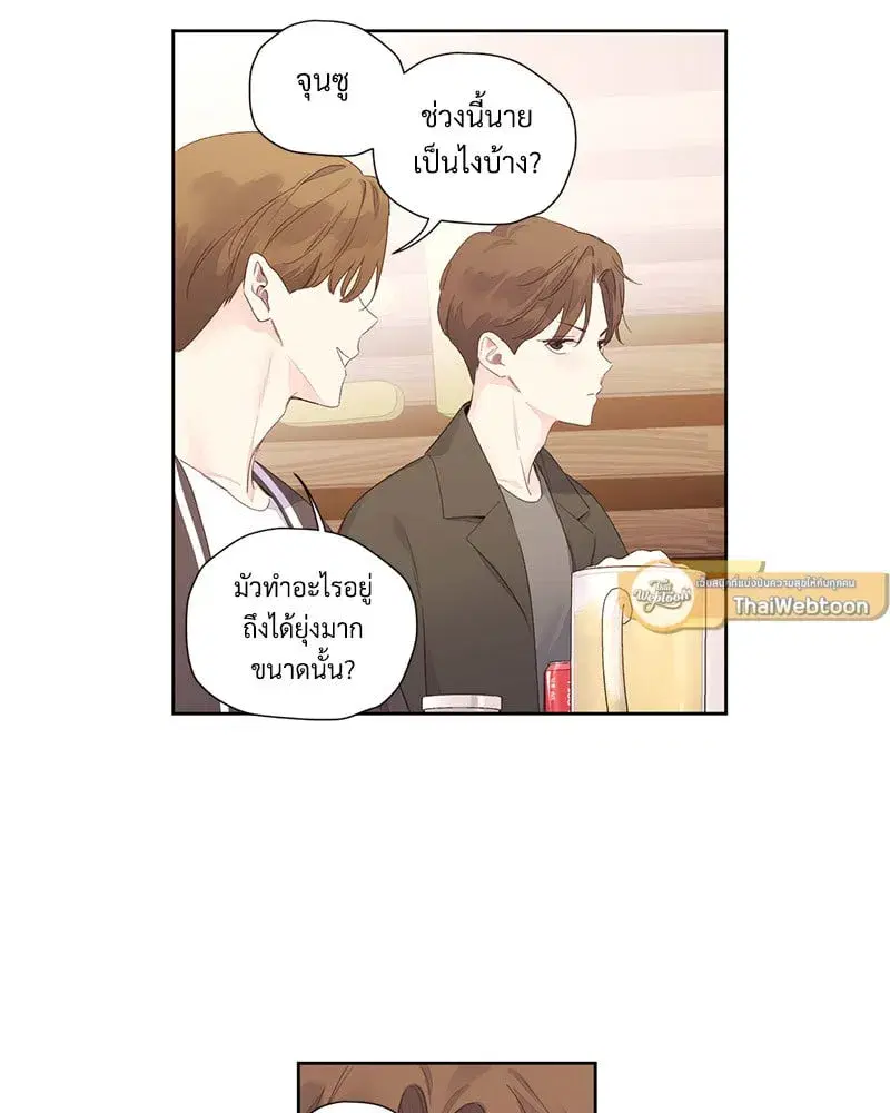 4 Week Lovers ตอนที่ 98 — page 54 of 58
