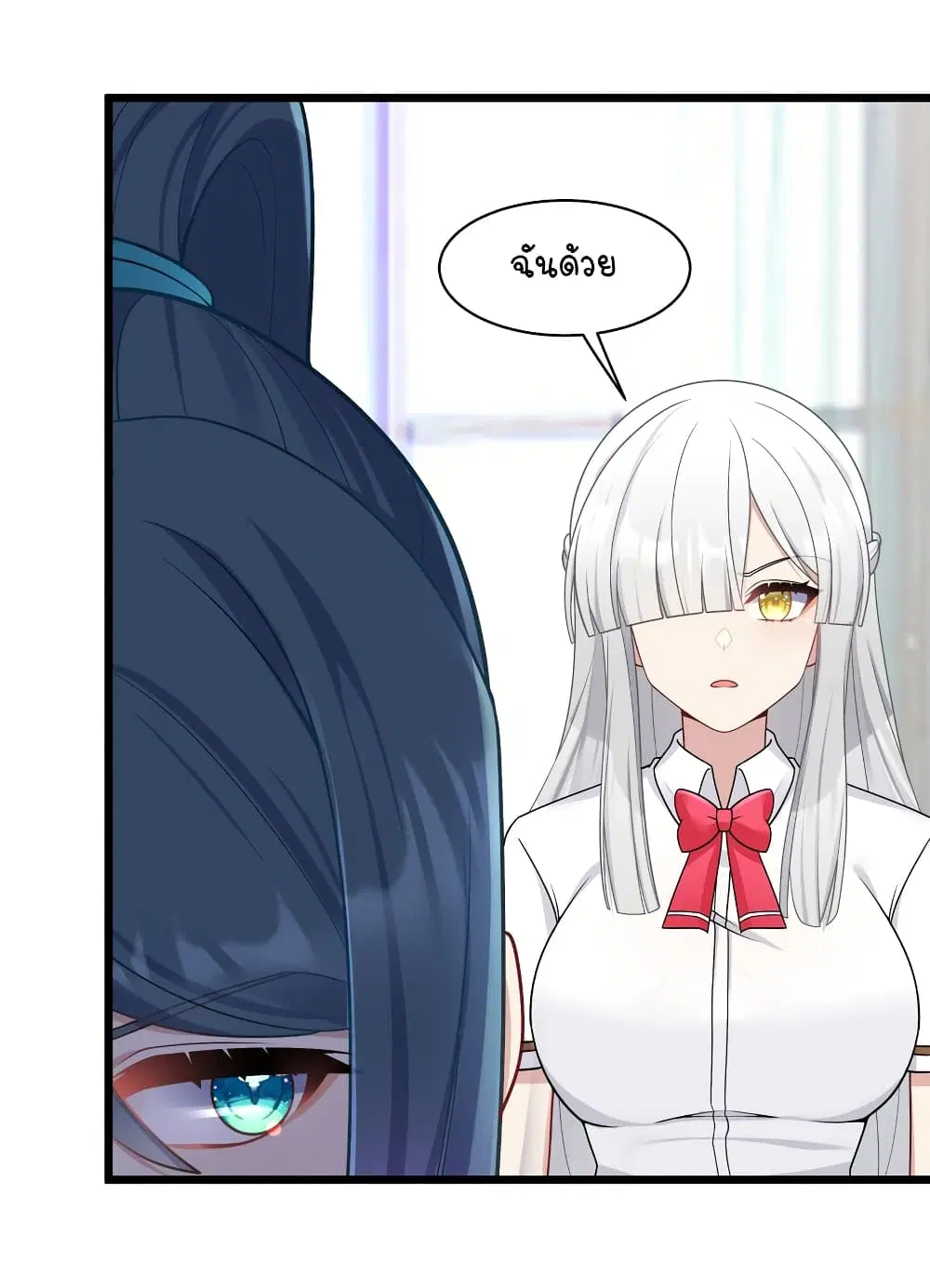 What Happended? Why I become to Girl? ตอนที่ 98 — page 18 of 33