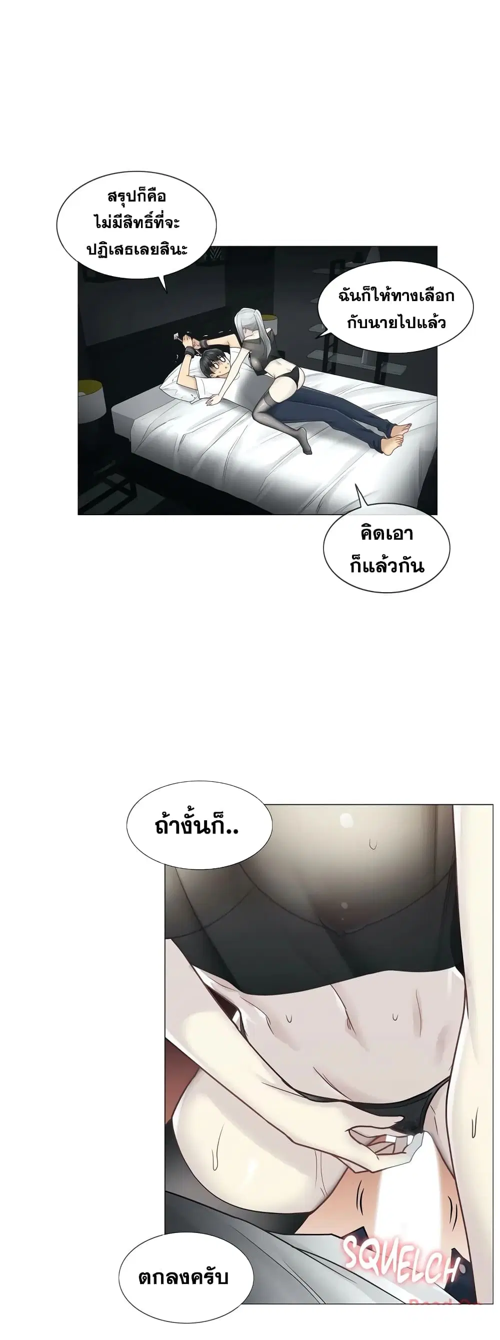Touch to Unlock ตอนที่ 39 — page 15 of 31
