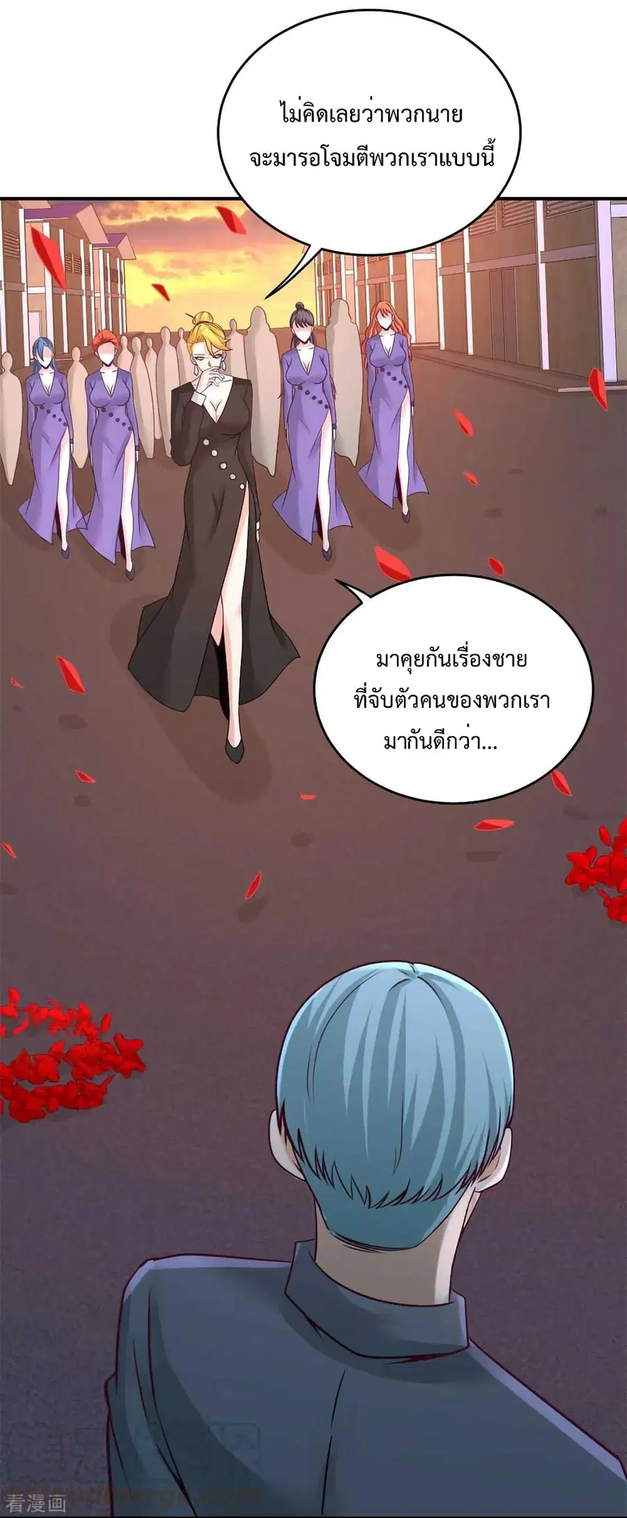 Dragon King Hall ตอนที่ 75 — page 2 of 44