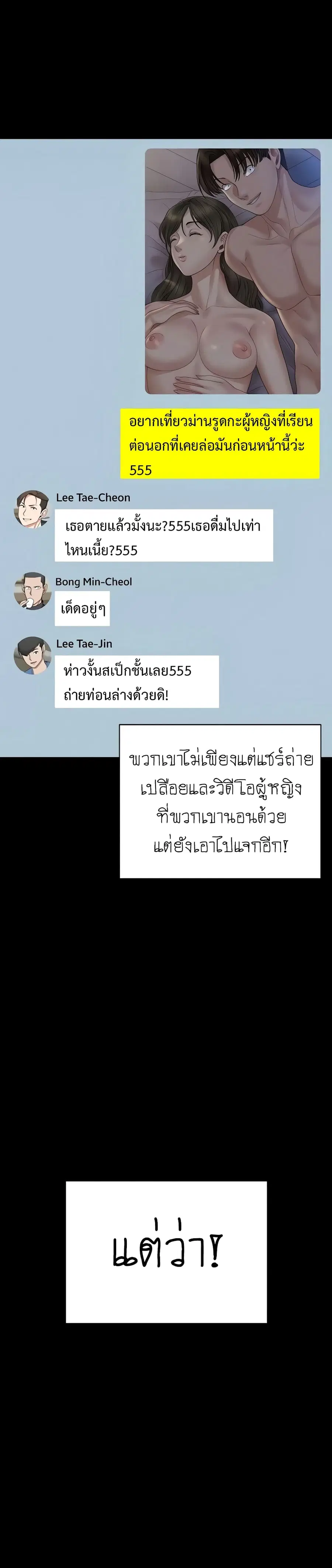 His Place ตอนที่ 168 — page 22 of 49