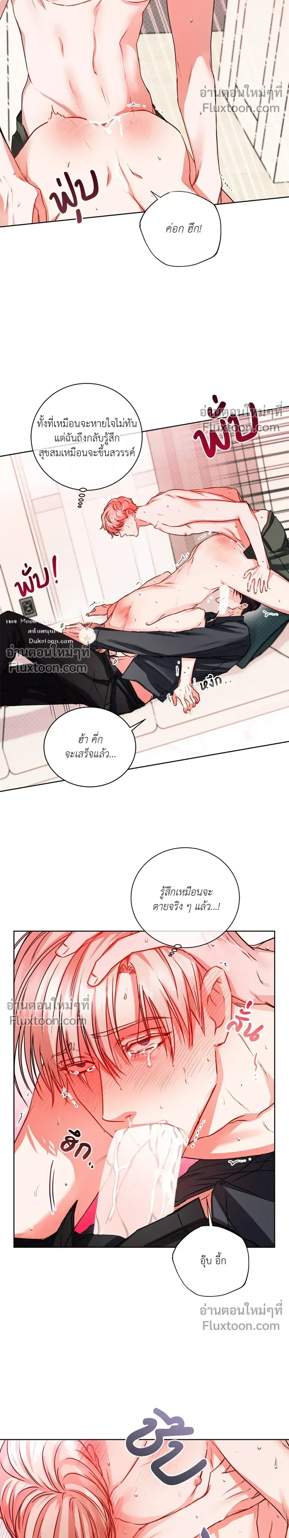 love debugging – รักนี้ไม่มีบั๊ก ตอนที่ 4 — page 11 of 26