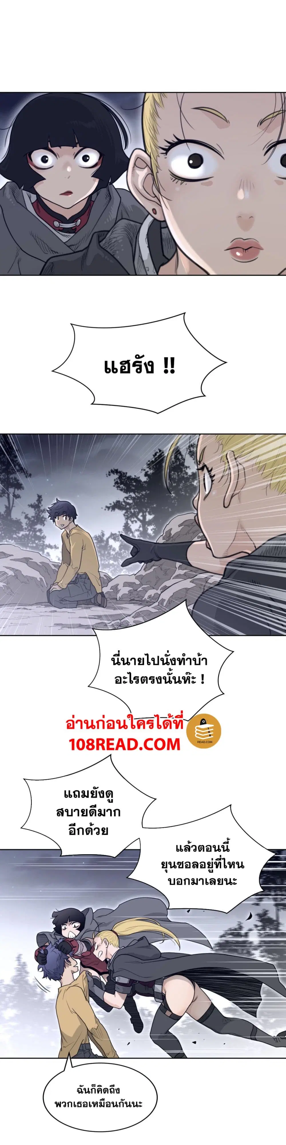 Perfect Half ตอนที่ 136 — page 19 of 23