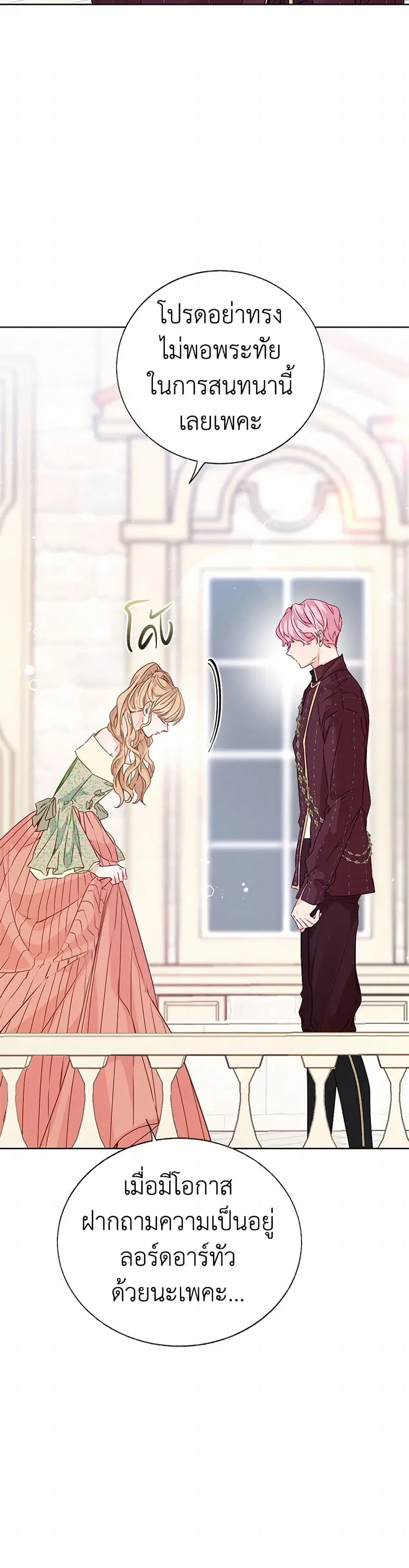 Stealing the Lady’s Heart ตอนที่ 52 — page 24 of 39