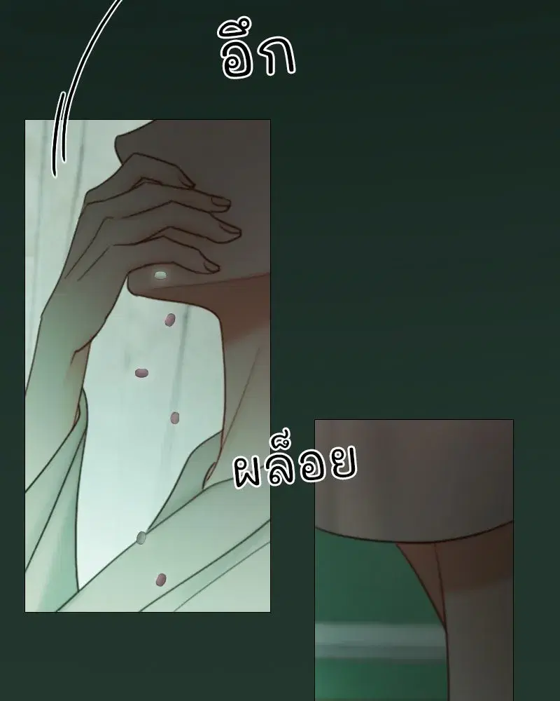 Serena ตอนที่ 103 — page 77 of 139