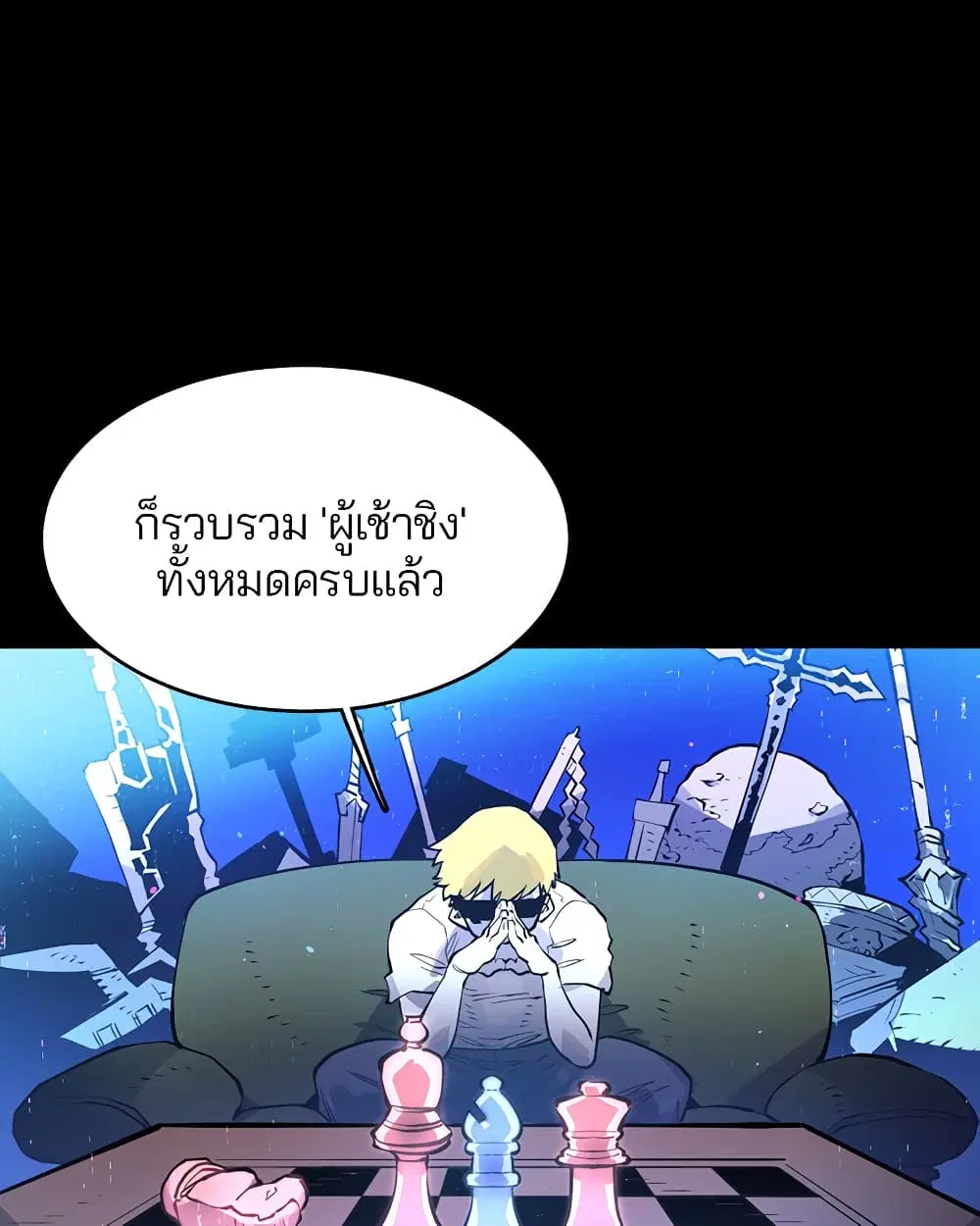 The Player ตอนที่ 5 — page 43 of 126