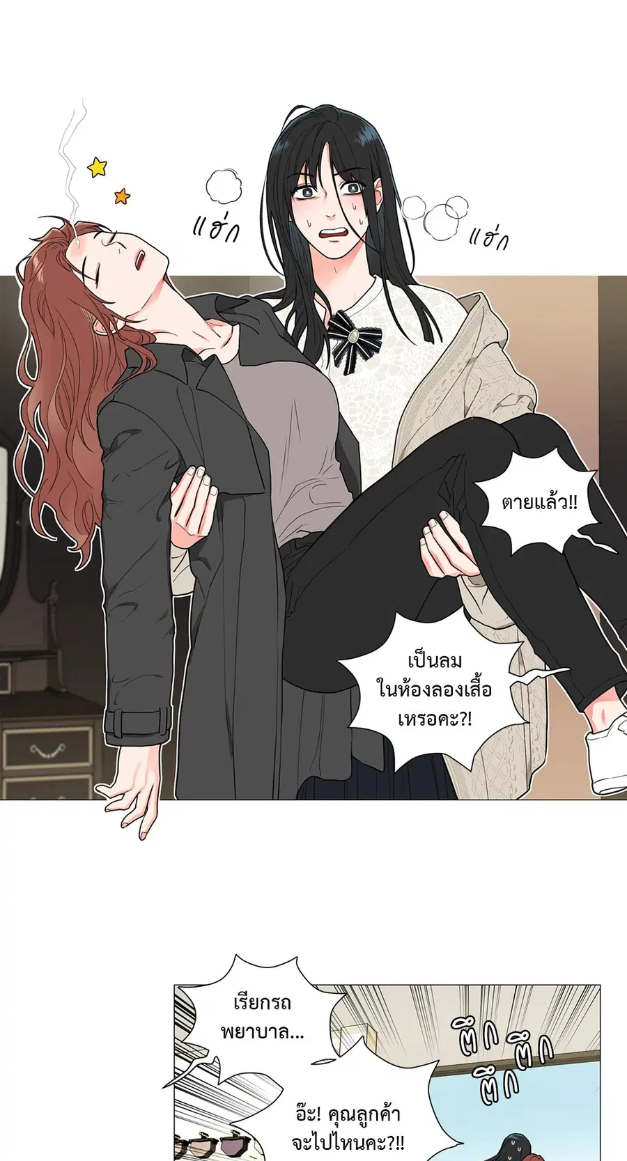 Sadistic Beauty ตอนที่ 89 — page 7 of 37