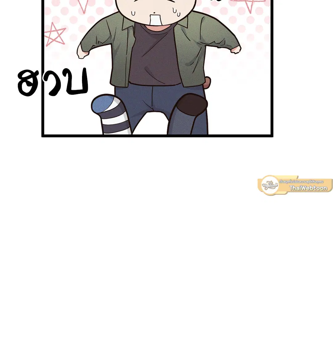Full Volume ตอนที่ 76.08 — page 11 of 61