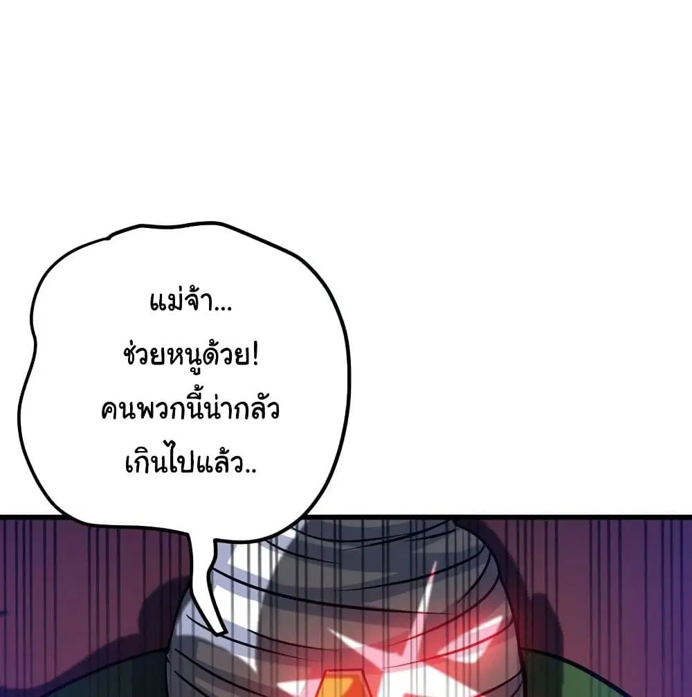 Peerless Doctor in the City ตอนที่ 35 — page 62 of 63
