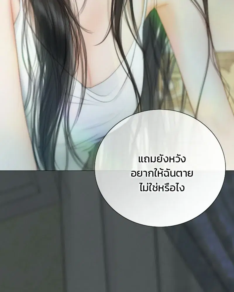 Serena ตอนที่ 132 — page 101 of 137