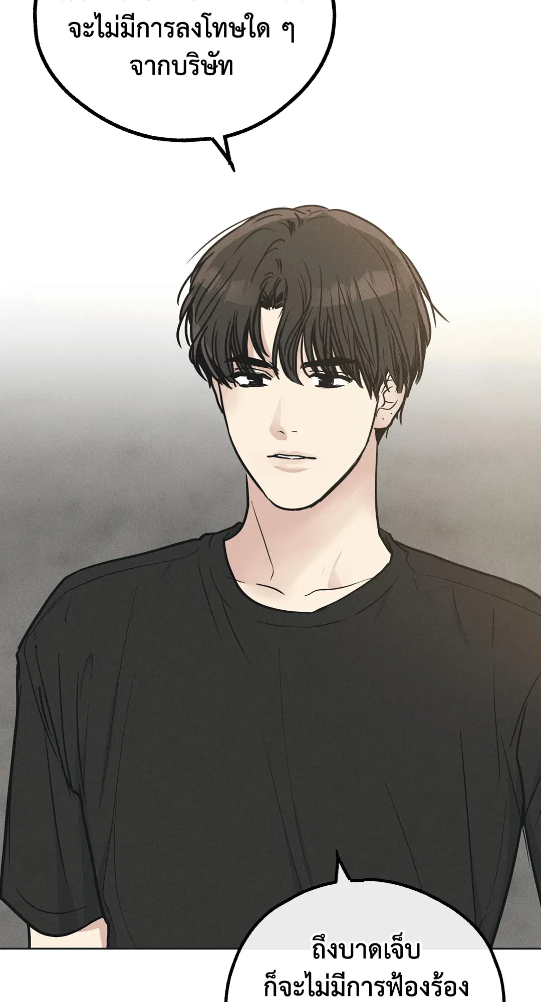 PAYBACK ตอนที่ 24 — page 19 of 100