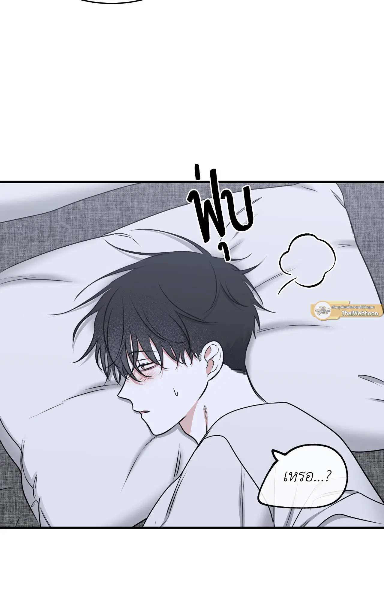 Low Tide in Twilight ตอนที่ 104 — page 37 of 70