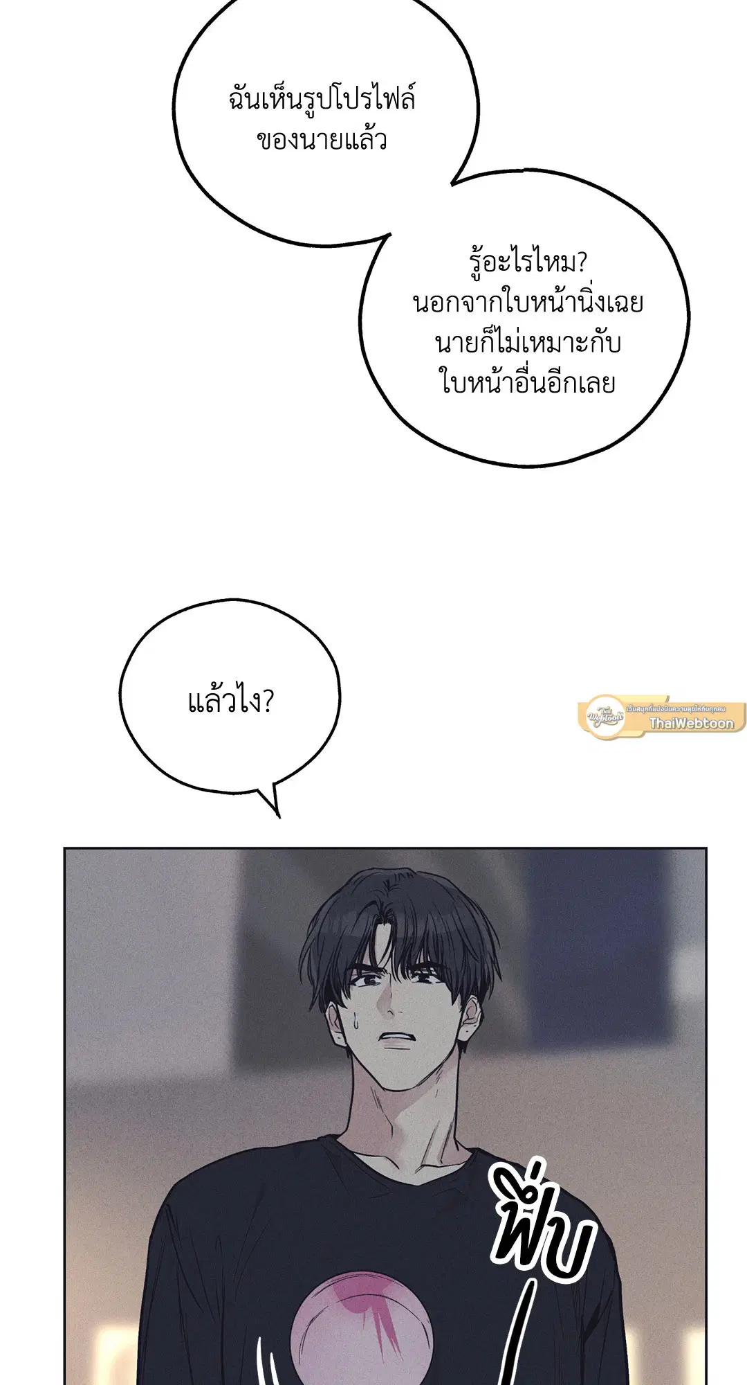 PAYBACK ตอนที่ 19 — page 82 of 90