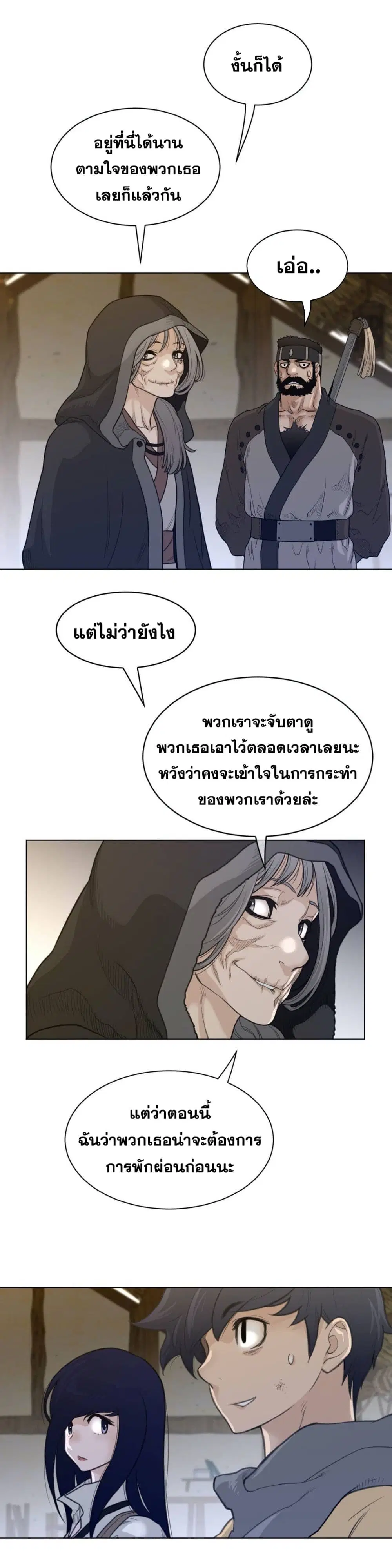 Perfect Half ตอนที่ 115 — page 13 of 17