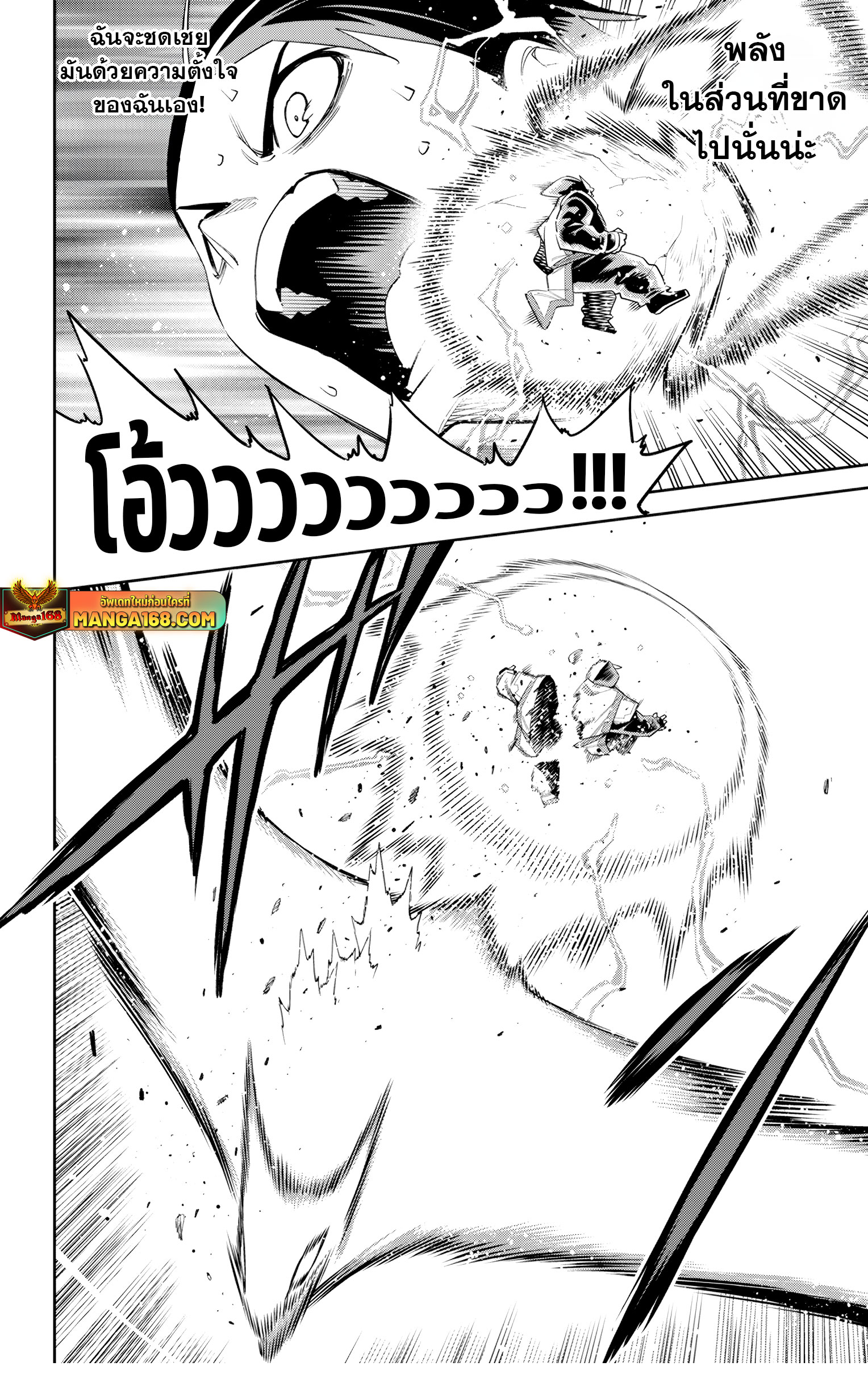 Mato Seihei no Slave ตอนที่ 123 — page 13 of 18