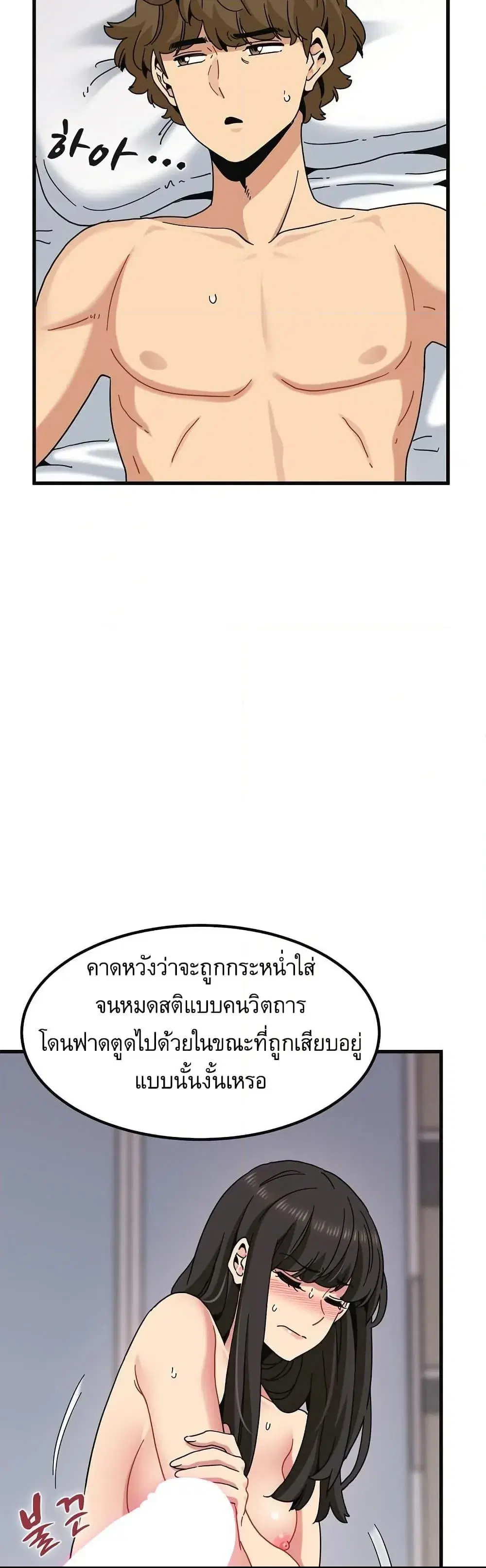 The Turning Point ตอนที่ 114 — page 18 of 50