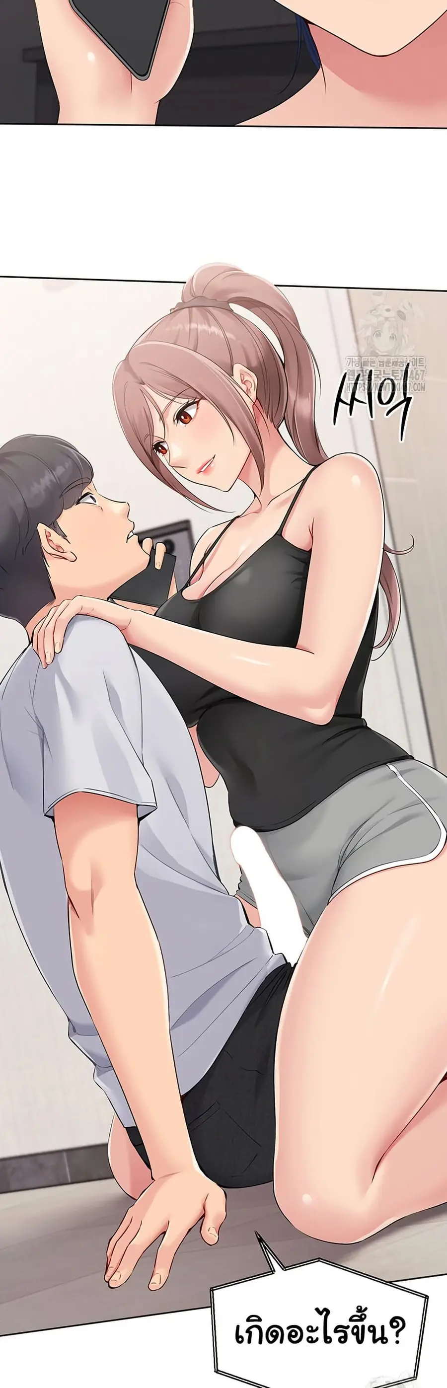 Set Up ตอนที่ 30 — page 39 of 51