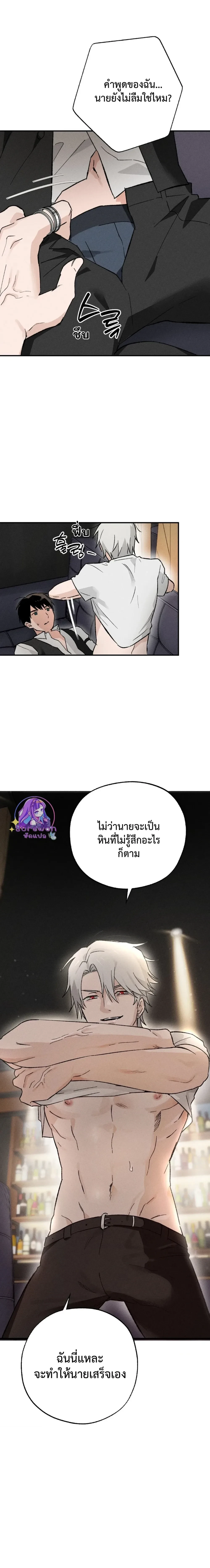 The Failing Incubus – อินคิวบัสจอมเฟล ตอนที่ 2 — page 20 of 21