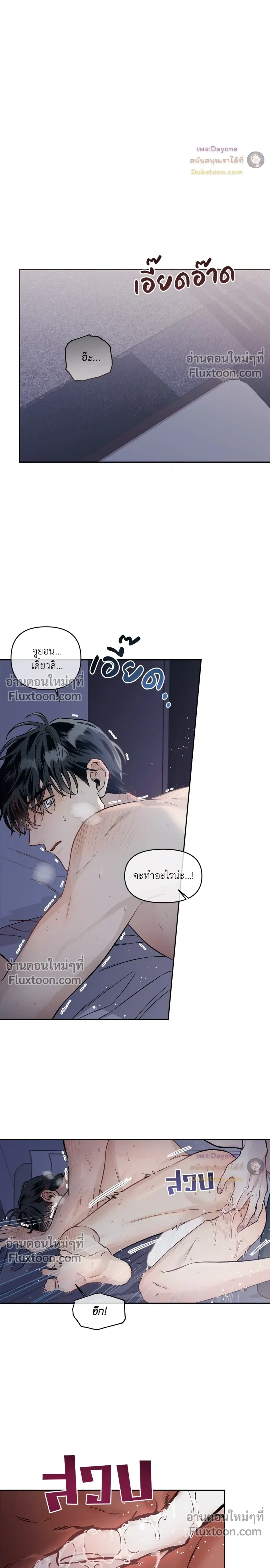 Into the Blue Water – ใต้ผืนดินแห่งน้ำตา ตอนที่ 7 — page 15 of 30