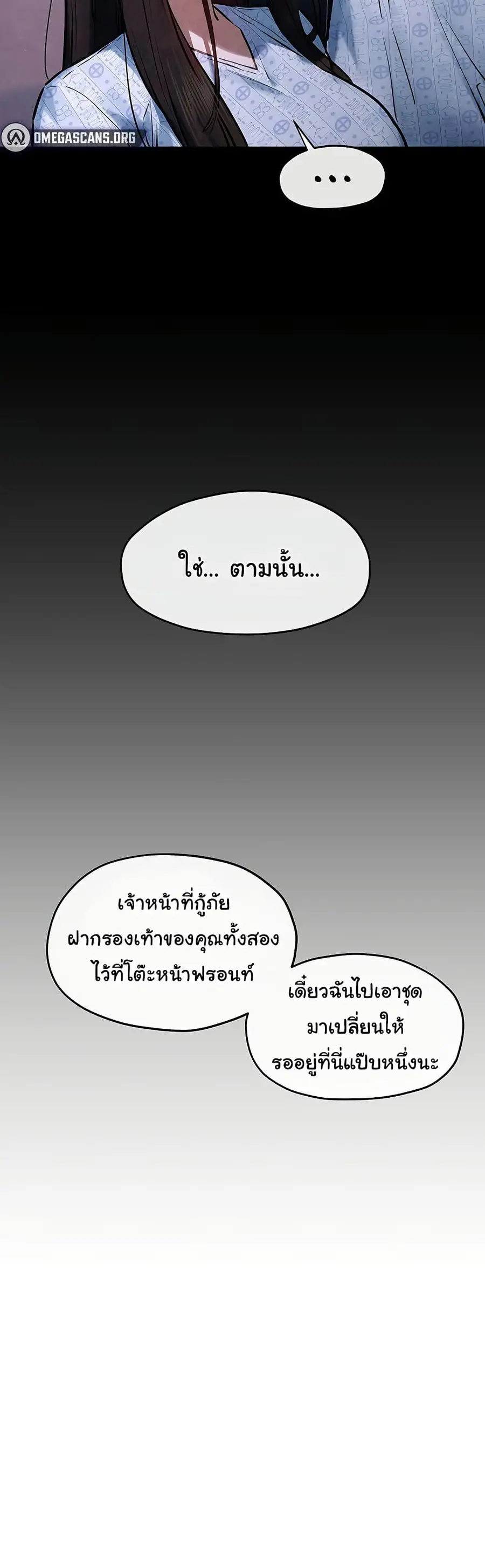 Moby Dick ตอนที่ 66 — page 13 of 51