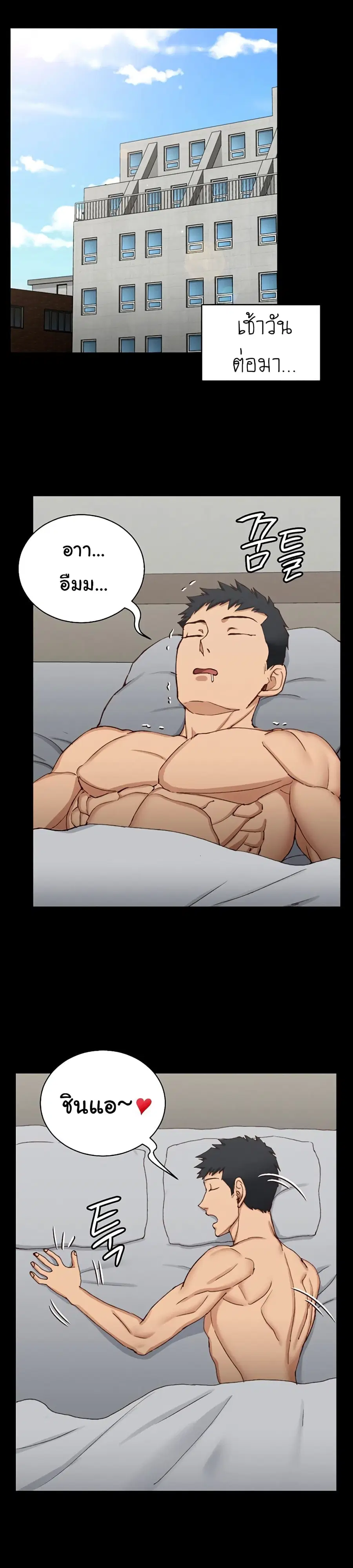 His Place ตอนที่ 123 — page 17 of 26
