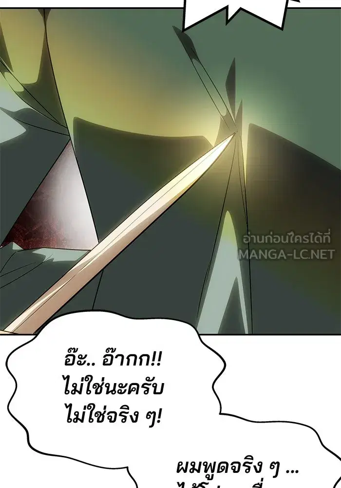 One Husband is Enough – เกมรักจับสามี ตอนที่ 60 — page 111 of 162