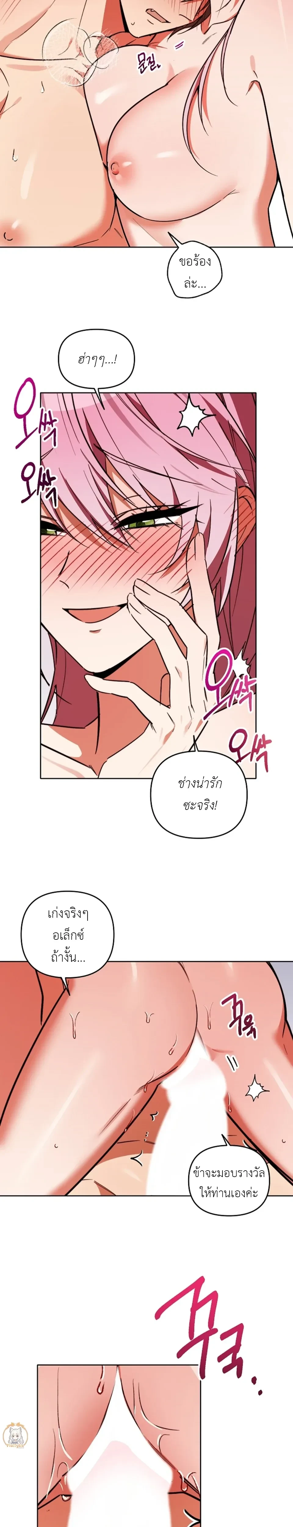 Little Red Riding Hood Wants to Devour the Wolf – หนูน้อยหมวกแดงคนนี้อยากงาบคุณหมาป่า ตอนที่ 2 — page 12 of 19