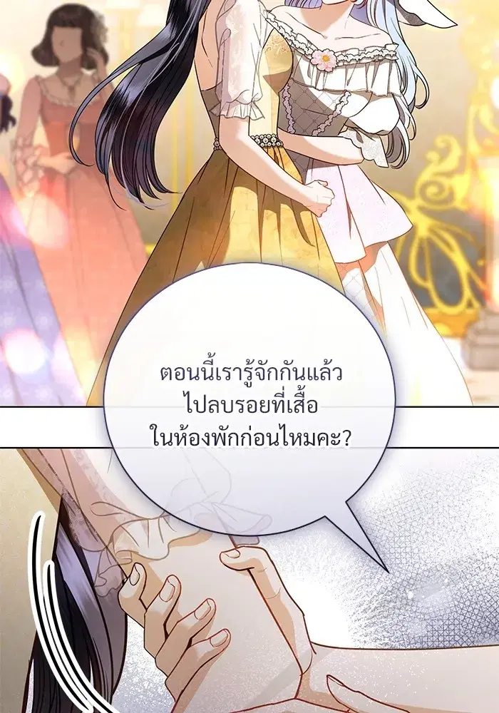 To My Husband’s Mistress ตอนที่ 34 — page 67 of 107