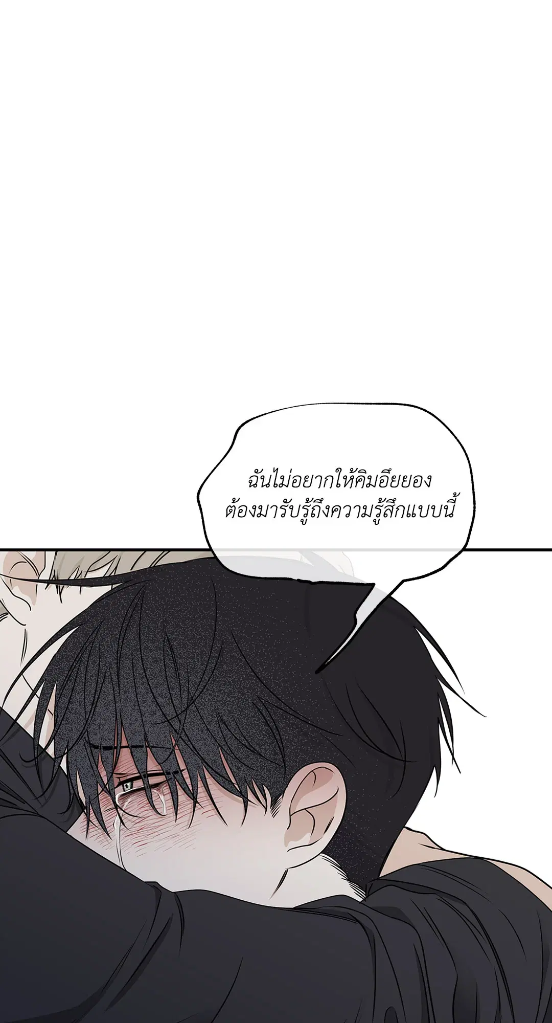 Low Tide in Twilight ตอนที่ 62 — page 16 of 143