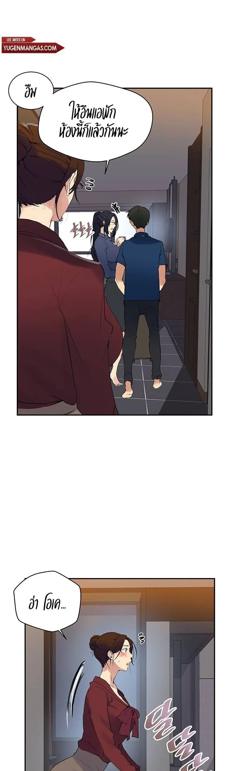 Secret Class ตอนที่ 146 — page 12 of 30