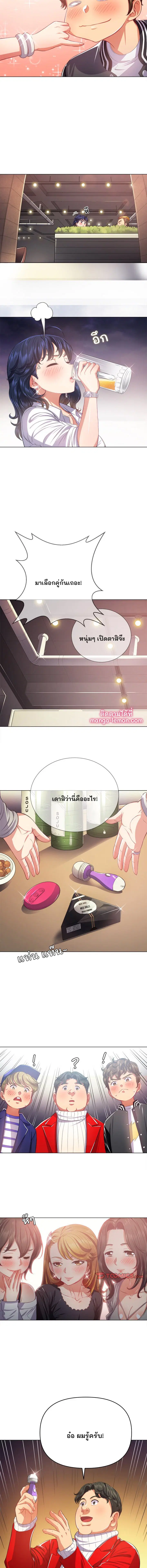 My High School Bully ตอนที่ 23 — page 7 of 11