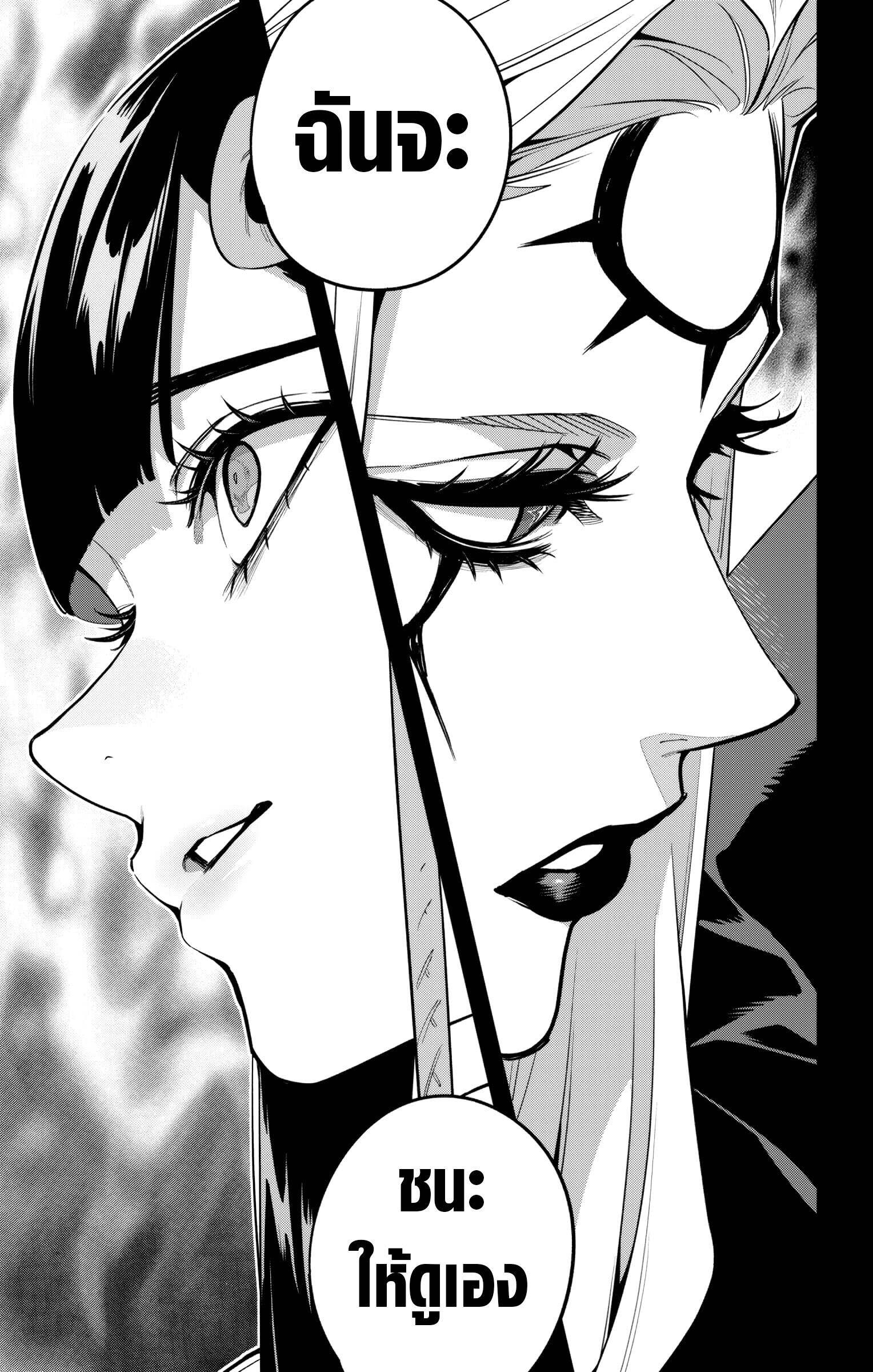 Mato Seihei no Slave ตอนที่ 157 — page 17 of 21