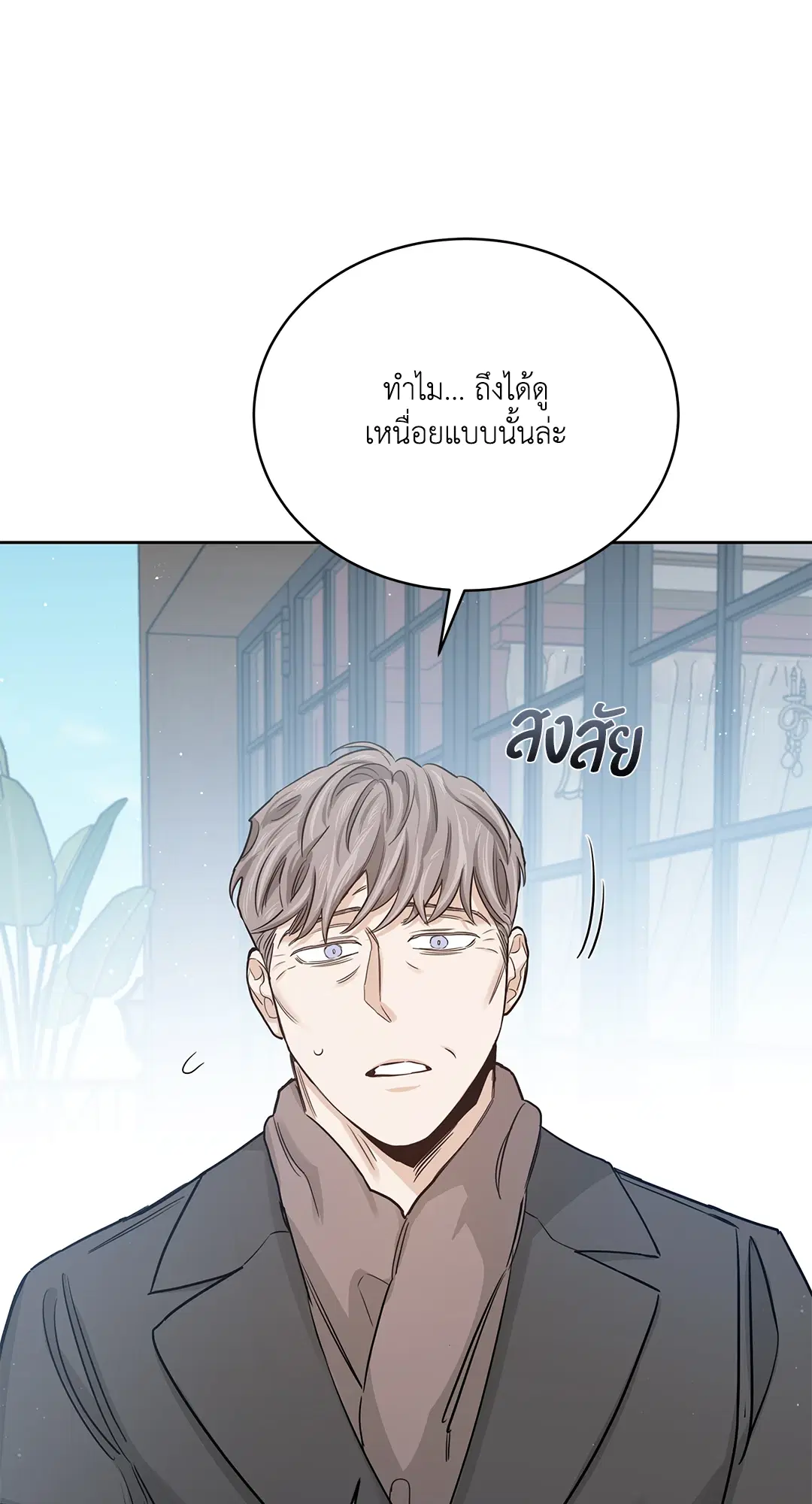 Roses and Champagne ตอนที่ 52.12 — page 76 of 92