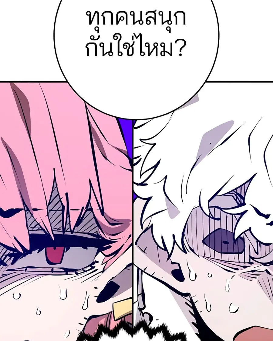 The Player ตอนที่ 93 — page 33 of 133