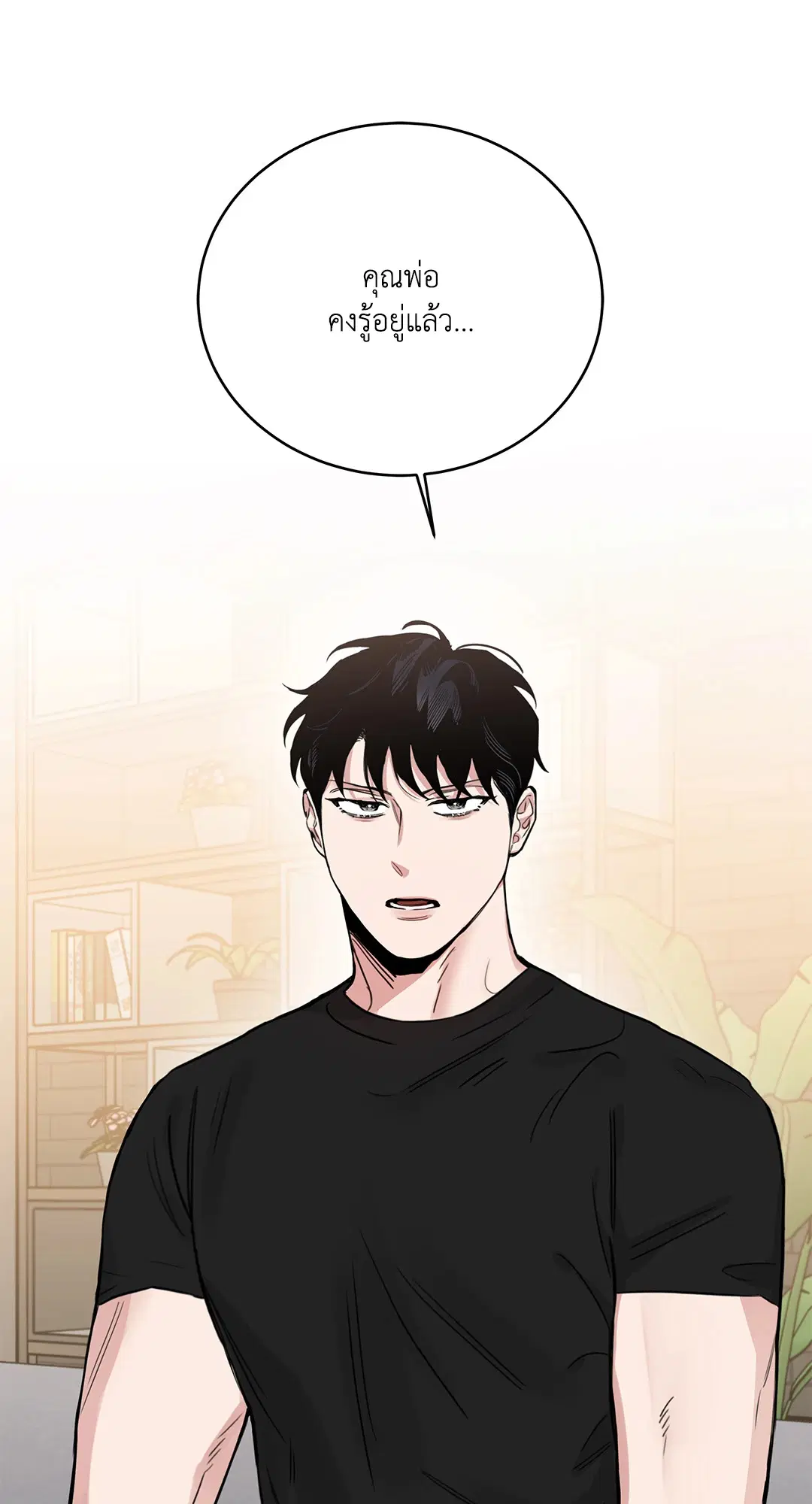 Roses and Champagne ตอนที่ 52.19 — page 60 of 94