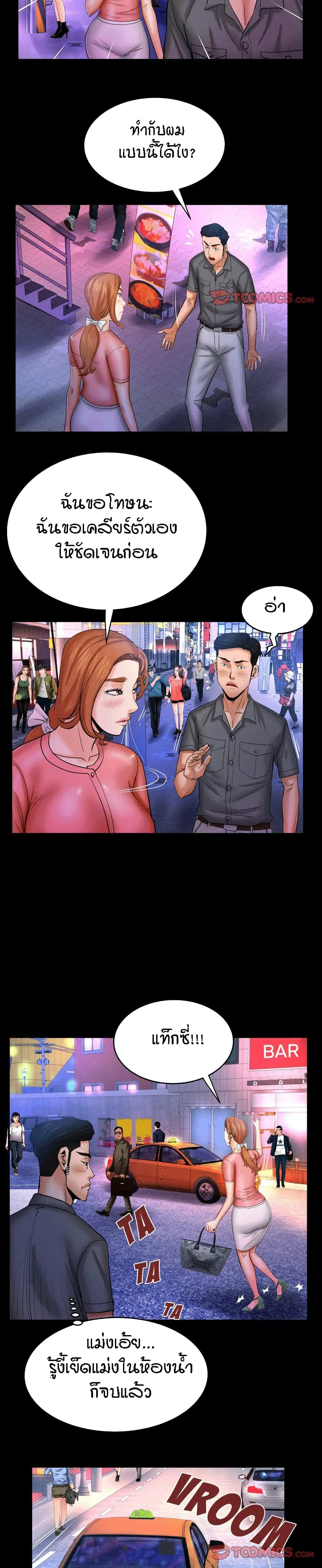 My Aunt ตอนที่ 49 — page 5 of 18