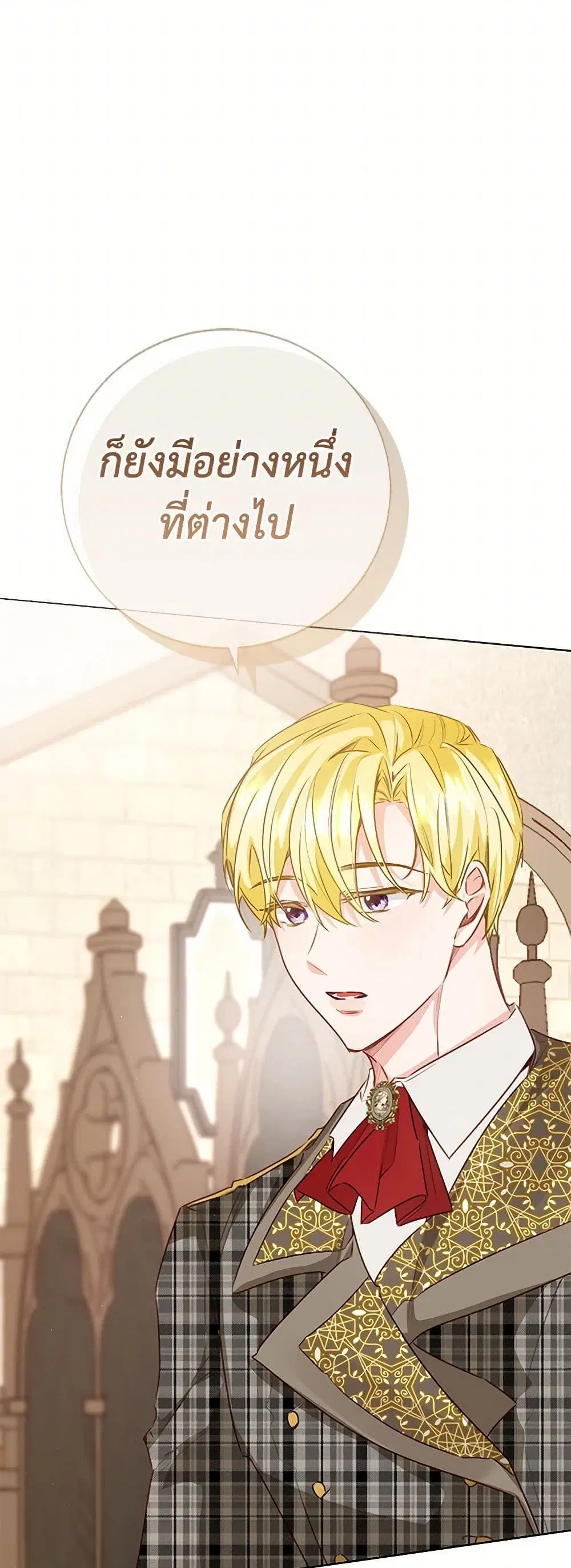 Stealing the Lady’s Heart ตอนที่ 84 — page 17 of 46