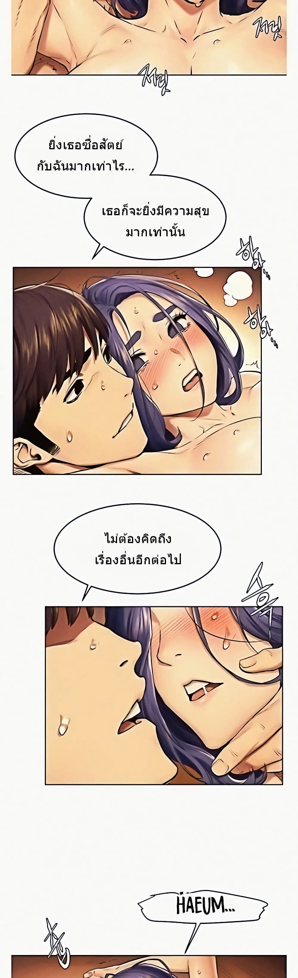 Silent War ตอนที่ 113 — page 26 of 36