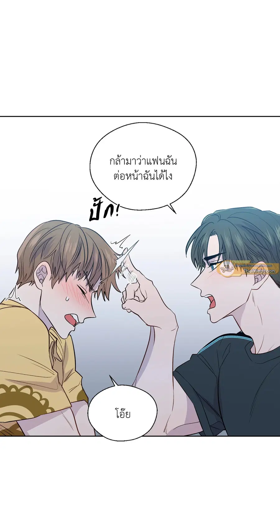 A Man of Virtue ตอนที่ 102.18 — page 26 of 77