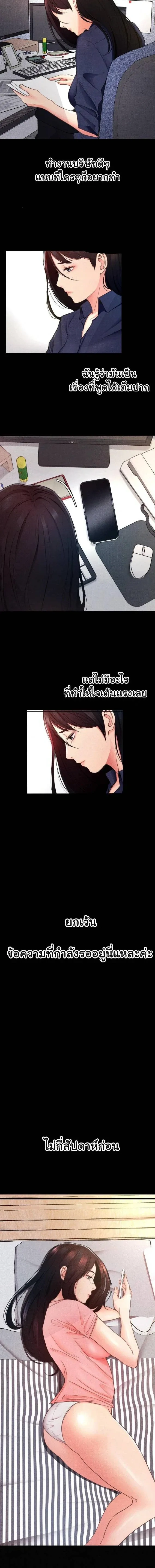 Rough Contract – สัญญาเถื่อน ตอนที่ 1 — page 7 of 15